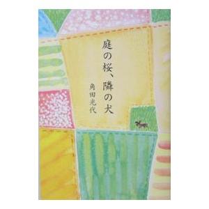 ピカトリクス 中世星辰魔術集成/大橋喜之 : bookfanプレミアム - 通販