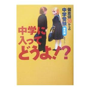 鳥居りんこ本の商品一覧 通販 Yahoo ショッピング