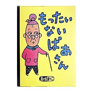 福音館書店 おばけのおつかい／西平あかね : ネットオフ ヤフー店