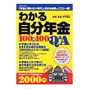 年金保険料 いくら