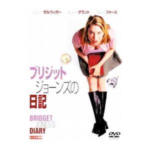 DVD／ブリジット・ジョーンズの日記