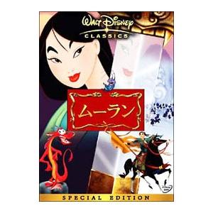 DVD／ムーラン スペシャル・エディション