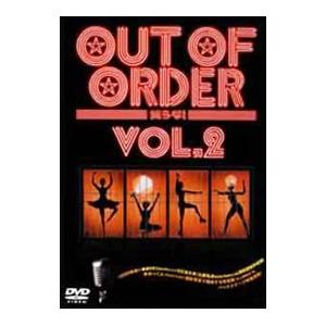 DVD／ライブエンターテイメントショー OUT OF ORDER 笑うな VOL．2