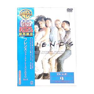DVD／フレンズ ファースト・シーズン(4)