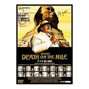 DVD／ナイル殺人事件