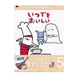 ちちんぷいぷい料理ブック VOL．5／ぴあ関西支社