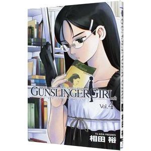 ＧＵＮＳＬＩＮＧＥＲ ＧＩＲＬ 4／相田裕