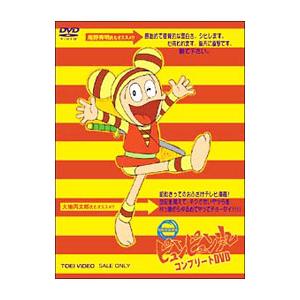 DVD／ピュンピュン丸 コンプリートDVD 限定盤