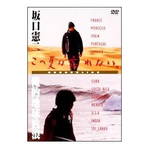 DVD／この夏は忘れない〜俺的地球放浪〜 DVD−BOX