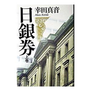 日銀副総裁