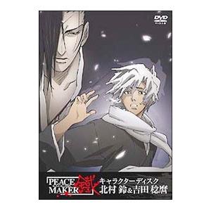 Dvd ｐｅａｃｅ ｍａｋｅｒ 鐵 キャラクターディスク 北村鈴 吉田稔磨 T ネットオフ まとめてお得店 通販 Yahoo ショッピング