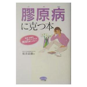 徳間書店 「元祖」野菜スープ強健法／立石和 : ネットオフ ヤフー店