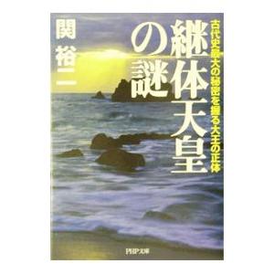 弘法大師空海全集〈第8巻〉 (1985年) : プールトップ9 - 通販 - Yahoo