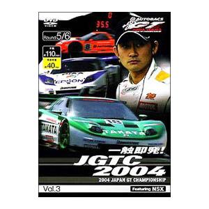 DVD／一触即発！JGTC2004 Volume3 Round 5＆6 Featuring NSX