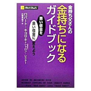 金持ち父さん貧乏父さん まとめ買い 15冊フルセット : メルブック