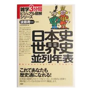 日本史 本のランキングtop100 人気売れ筋ランキング Yahoo ショッピング