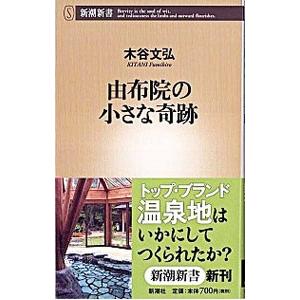 るるぶ会津磐梯喜多方 '05〜'06/JTBパブリッシング
