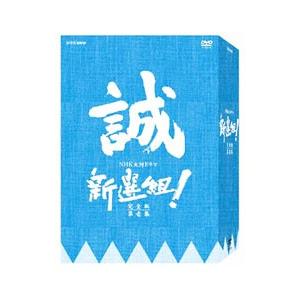 NHKエンタープライズ エントリーでP10倍！ 大河ドラマ 新選組！ 完全版