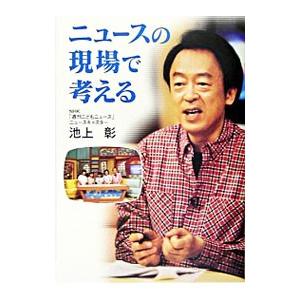 中日新聞ニュース 事故