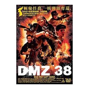 DVD／DMZ 38