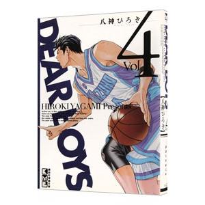 DEAR BOYS 4／八神ひろき