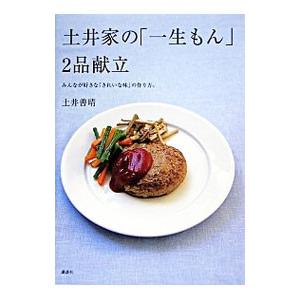 【中古】 キッズ・イン・ザ・キッチン クック・ブック / 食の教育推進協議会 監修 単行本 中古】 キッズ・イン・ザ・キッチン クック・ブック / 食の教育推進