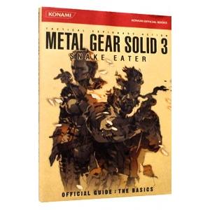 メタルギアソリッド３スネークイーター 公式ガイドザ・ベーシックス／コナミメディアエンタテインメント
