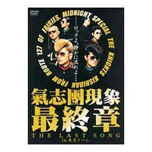 氣志團 汚れなきクソ野郎ども ［CD+DVD］＜MV付き＞ 12cmCD Single