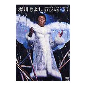 DVD／スペシャルコンサート2004 きよしこの夜 Vol．4