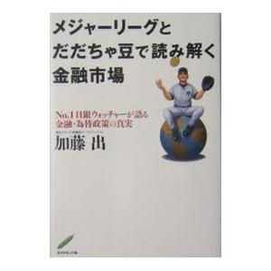 日銀 為替介入