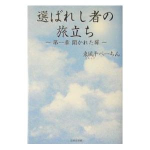 東風平