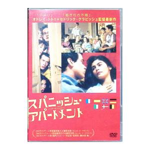 DVD／スパニッシュ・アパートメントの買取情報