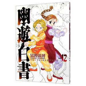 集英社（SHUEISHA） NARUTO−ナルト−秘伝・皆の書 オフィシャル