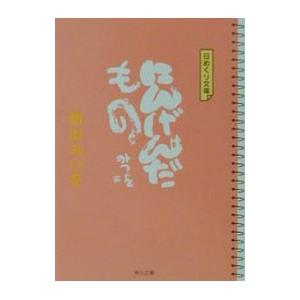 相田みつを 本 文芸書籍 の商品一覧 本 雑誌 コミック 通販 Yahoo ショッピング