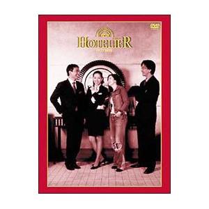 DVD/ホテリアー特別版 プレミアム DVD-BOXの商品画像