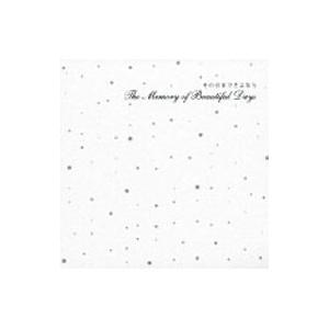 オムニバス／その日までさよなら〜The Memory of Beautiful Days
