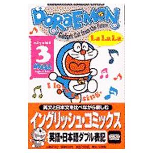 ドラえもん 日本語訳付 3／藤子・F・不二雄