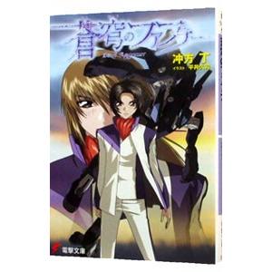 キノの旅 −the Beautiful World− （1〜23巻セット）／時雨沢恵一