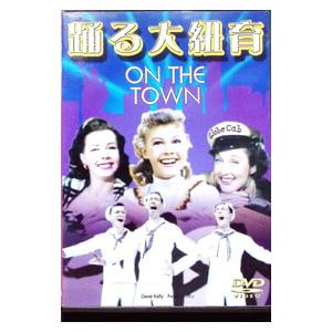 DVD/踊る大紐育の商品画像