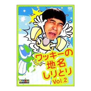 DVD／ワッキーの地名しりとり Vol．2