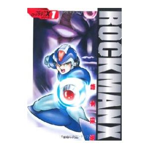 ロックマンＸ 1／岩本佳浩