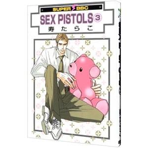 ＳＥＸ ＰＩＳＴＯＬＳ 3／寿たらこ