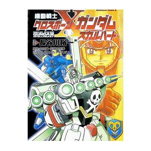 機動戦士クロスボーン・ガンダム 鋼鉄の7人 3／長谷川裕一 : ネット