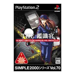 PS2／THE鑑識官 SIMPLE2000シリーズ Vol．70