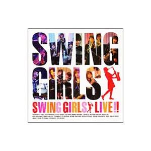 SWING GIRLS／スウィング・ガールズ・ライブ！！
