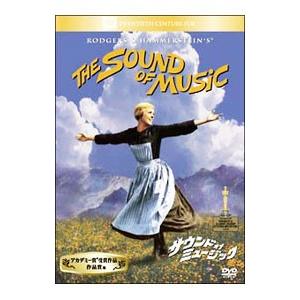 DVD／サウンド オブ ミュージック