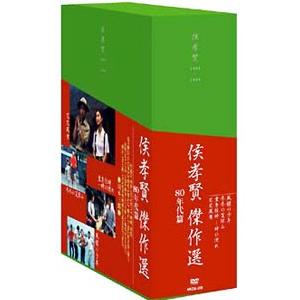 DVD／侯孝賢傑作選 ＤＶＤ−ＢＯＸ ８０年代篇