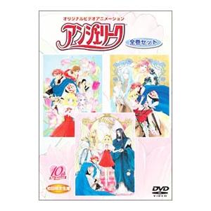 DVD／オリジナルビデオアニメーション アンジェリーク ＤＶＤ 全巻セット