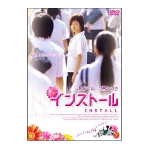 DVD／インストール スタンダード・エディション