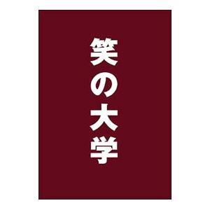DVD／笑の大学 スタンダード・エディション